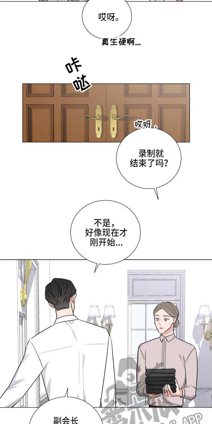 继承关系符号怎么打出来漫画,第6章：叙旧2图