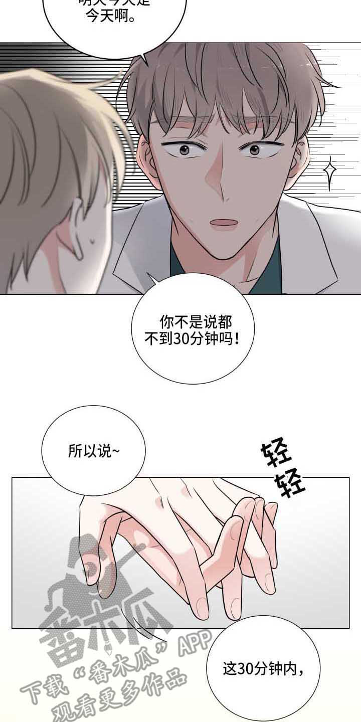 继承者们韩剧电视剧30集漫画,第11章：固执2图