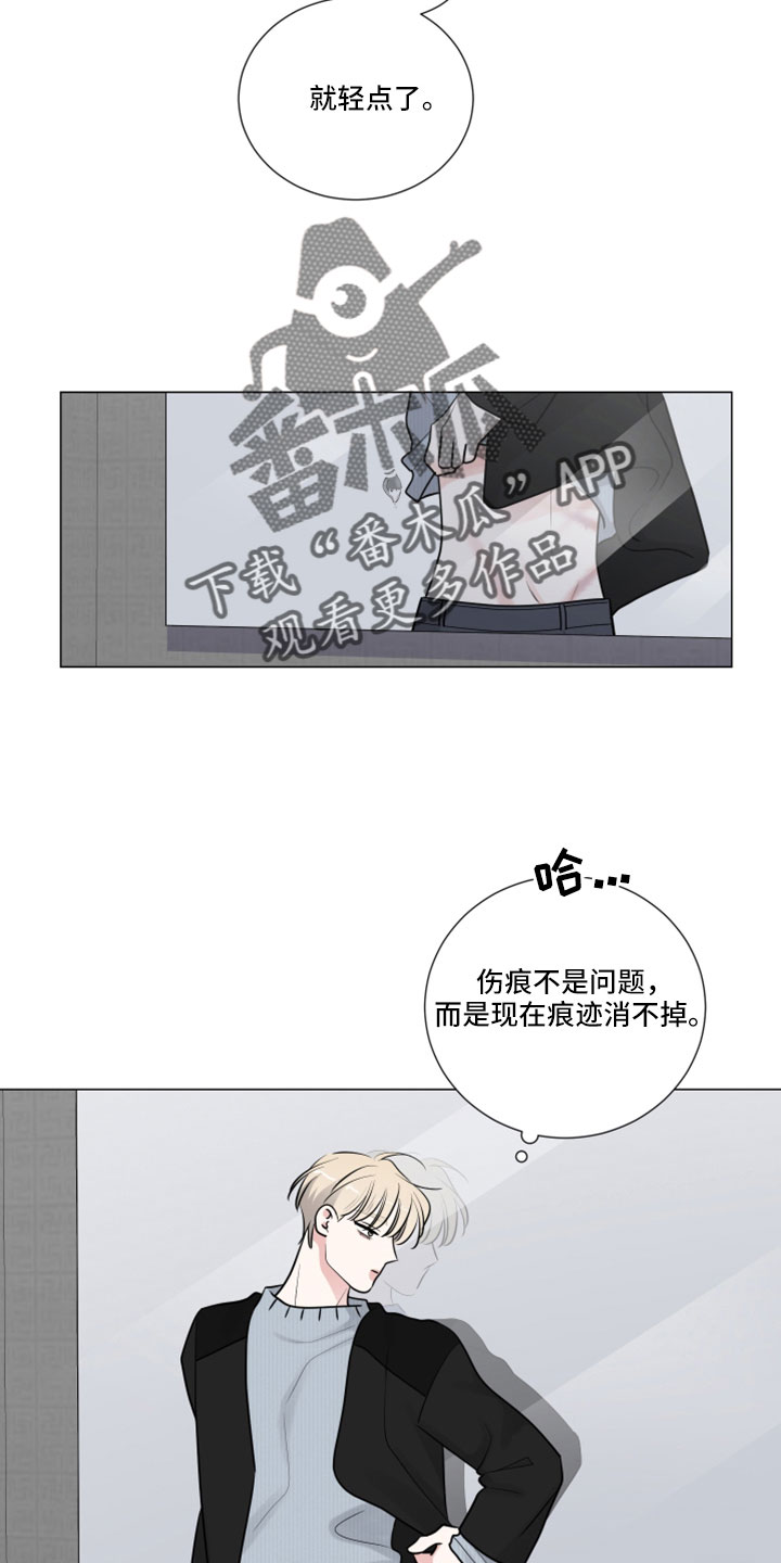 继承关系是什么关系漫画,第117章：该死的香水味2图