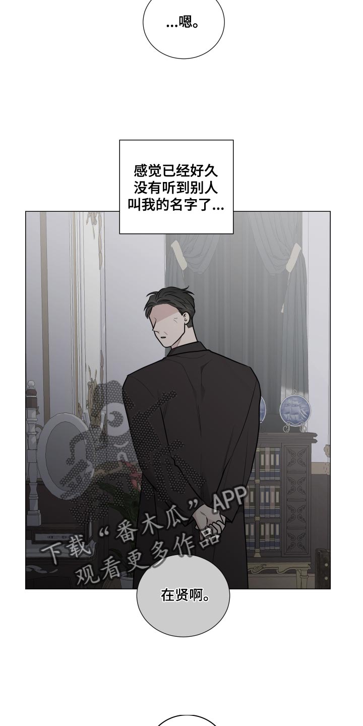 继承的农村宅基地证有效吗漫画,第56章：当做是兴趣1图