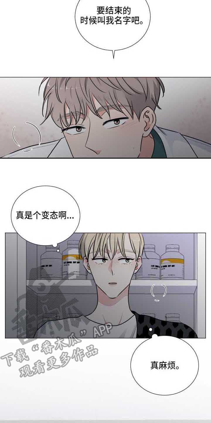 继承关系漫画,第13章：没时间2图