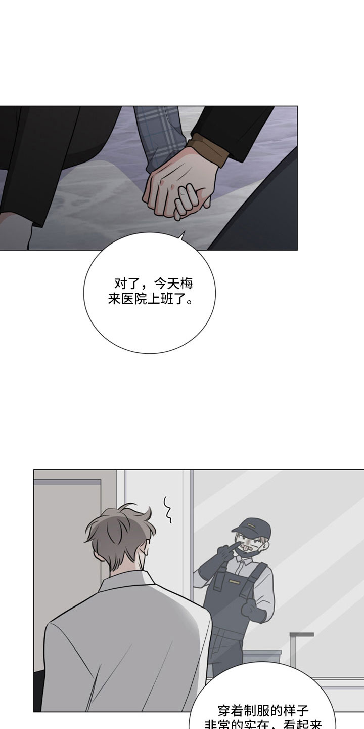 委派关系和继承关系漫画,第99章：疯了吗1图