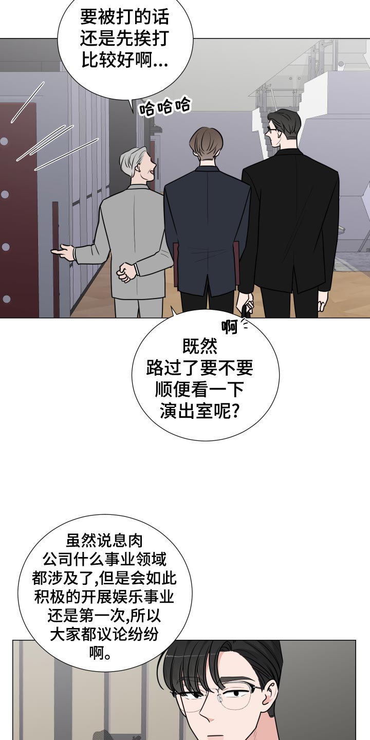 继承关系属于事件还是行为漫画,第41章：贫嘴1图