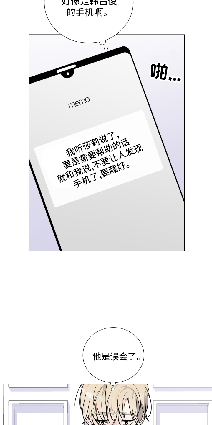 继承关系表格漫画,第127章：逃跑1图