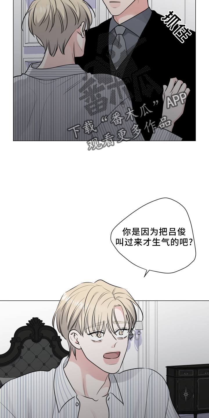 继承关系可以随时解吗漫画,第126章：不如让你讨厌2图