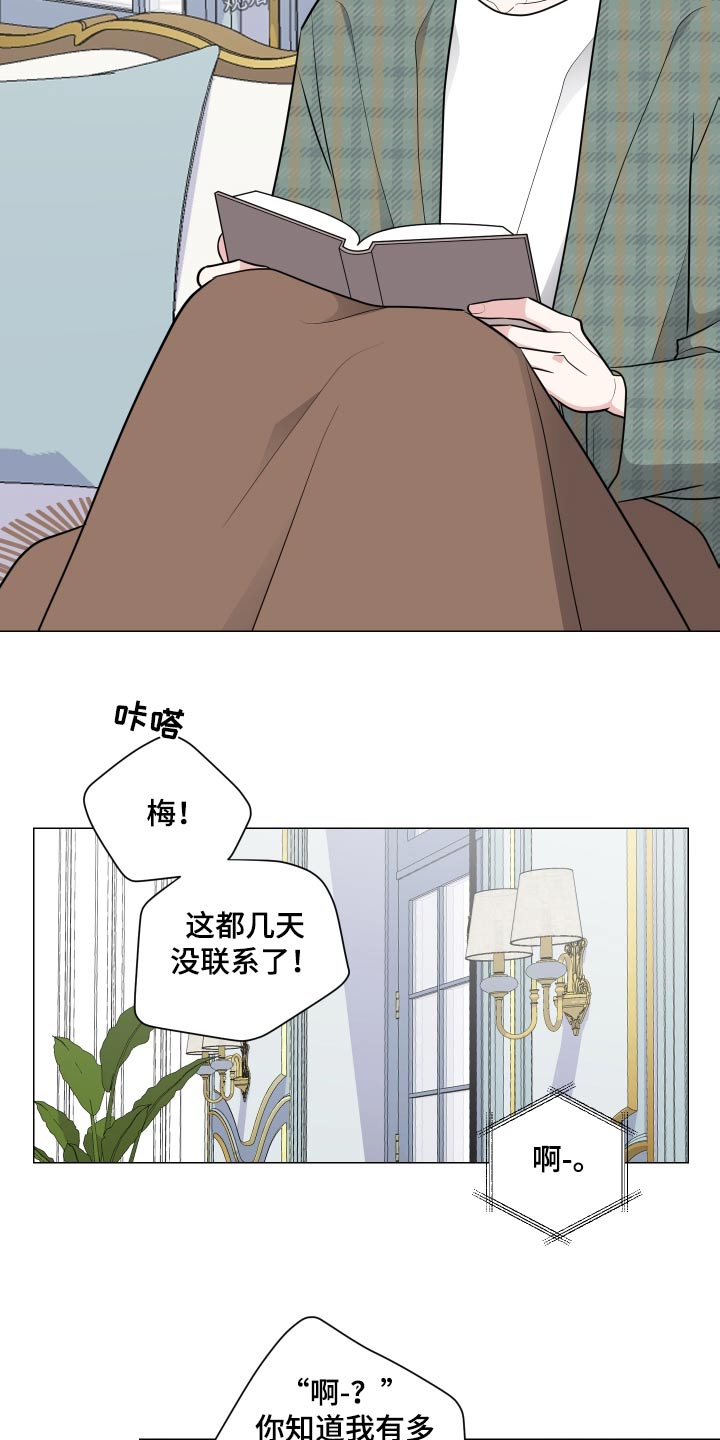 继承关系的类型漫画,第87章：悄悄1图