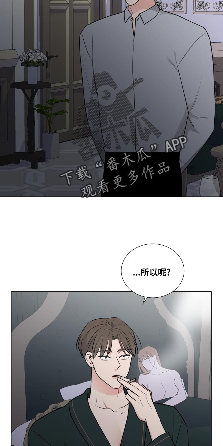 继承关系怎么证明漫画,第68章：不知羞耻2图