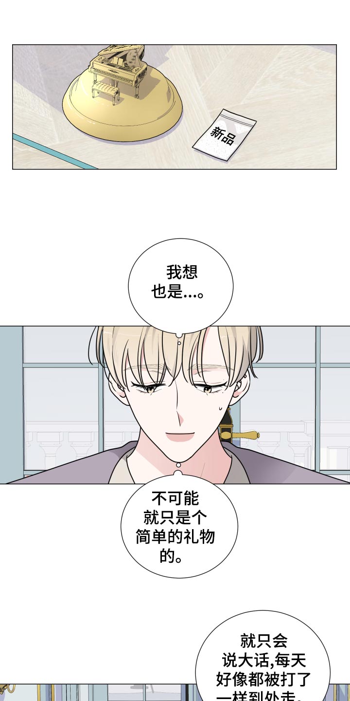 集成关系图漫画,第44章：暗藏玄机1图