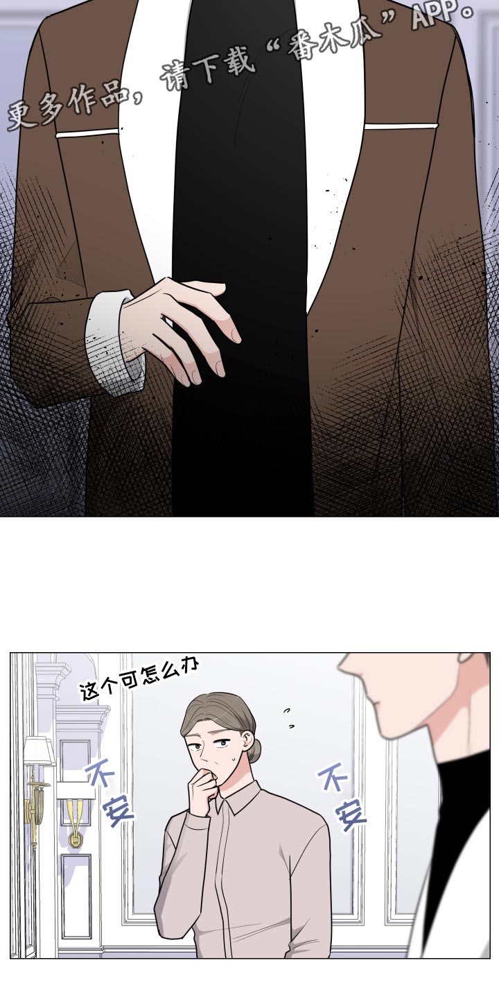 继承关系证明需要准备哪些资料漫画,第46章：警戒意味2图