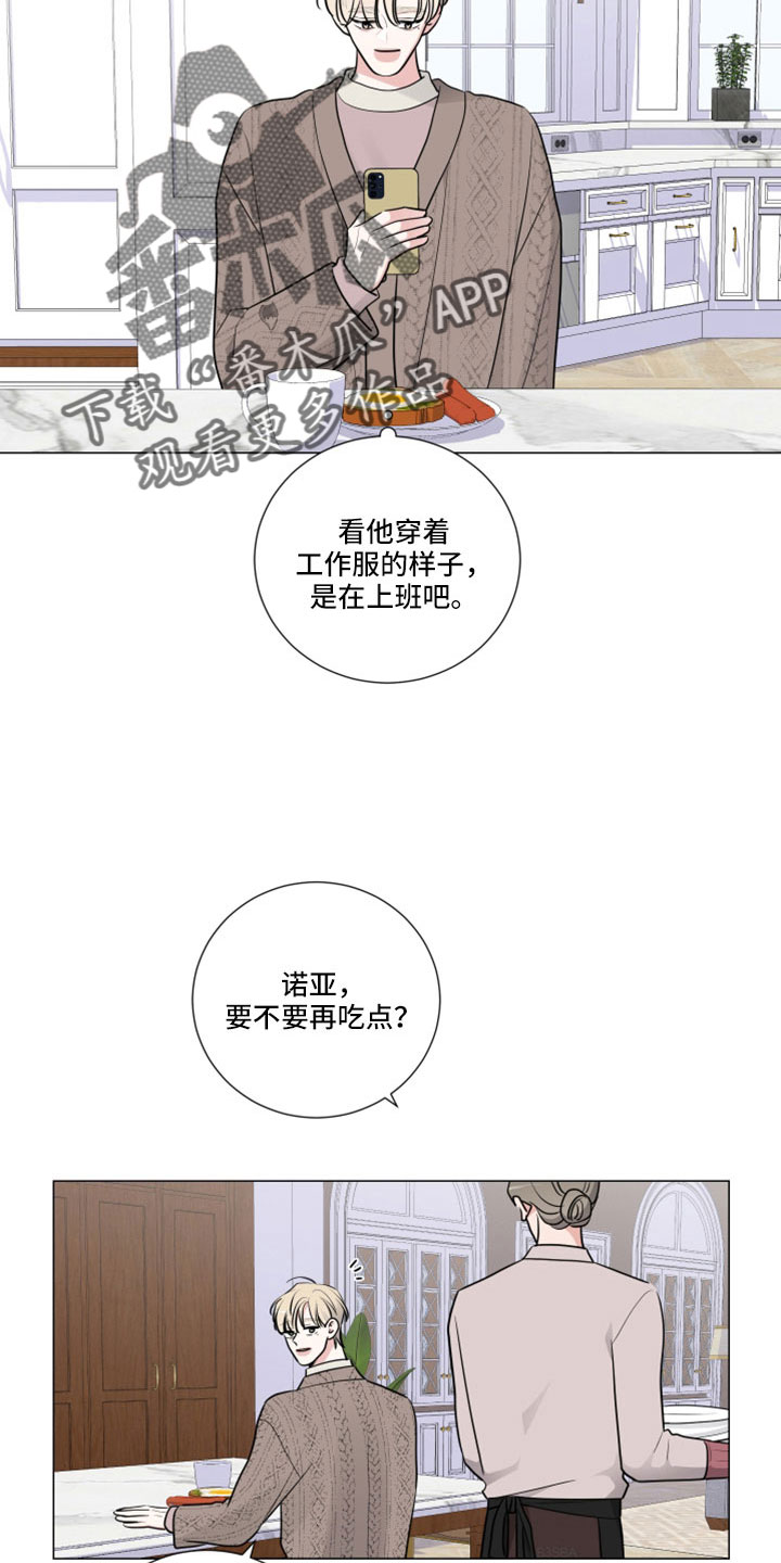 继承关系的证明是啥漫画,第106章：副作用2图