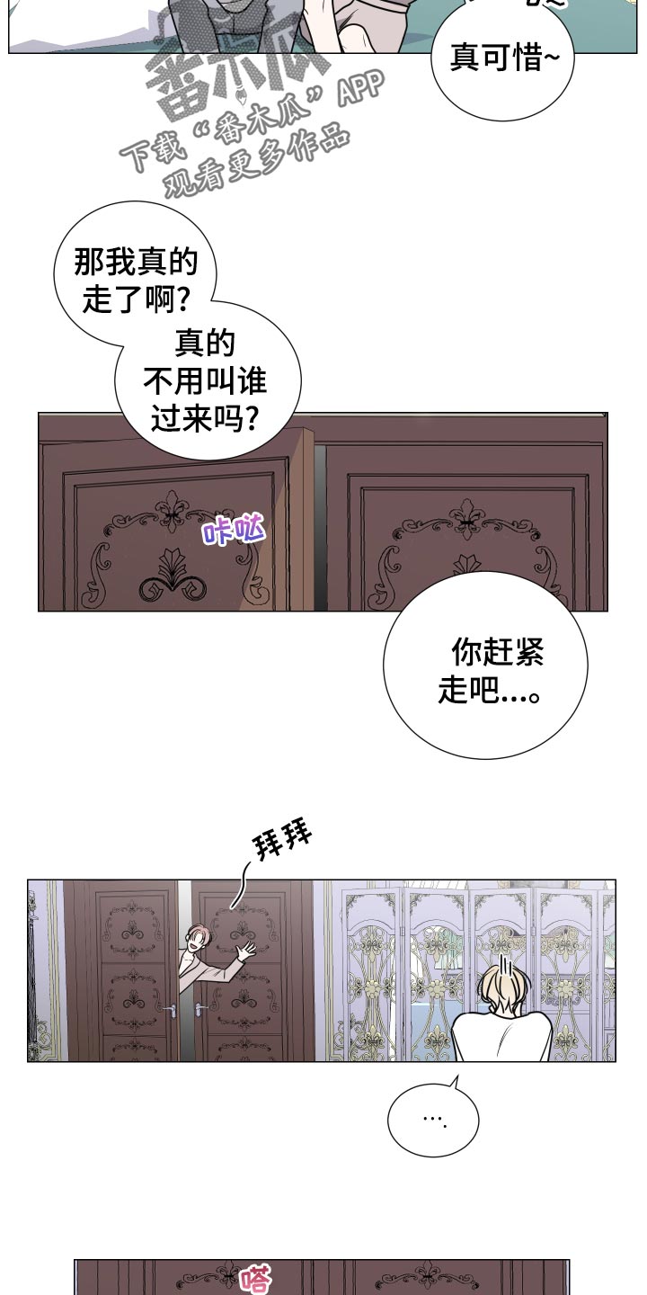 继承关系是事件还是行为漫画,第31章：期待2图