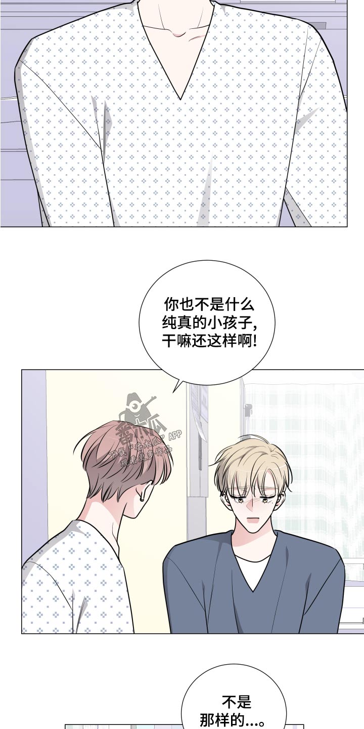 继承关系漫画,第74章：反复2图