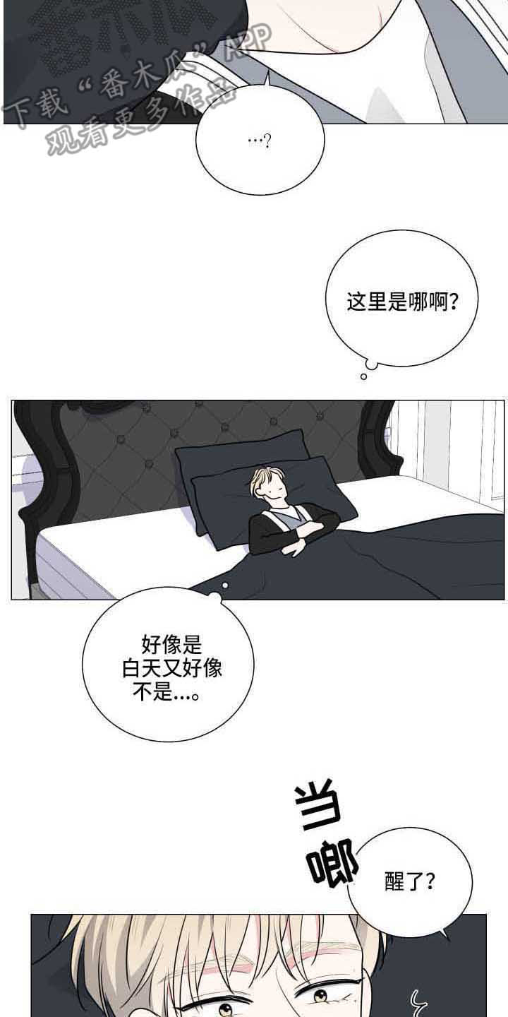 继承关系是人身关系还是财产关系漫画,第26章：包扎2图