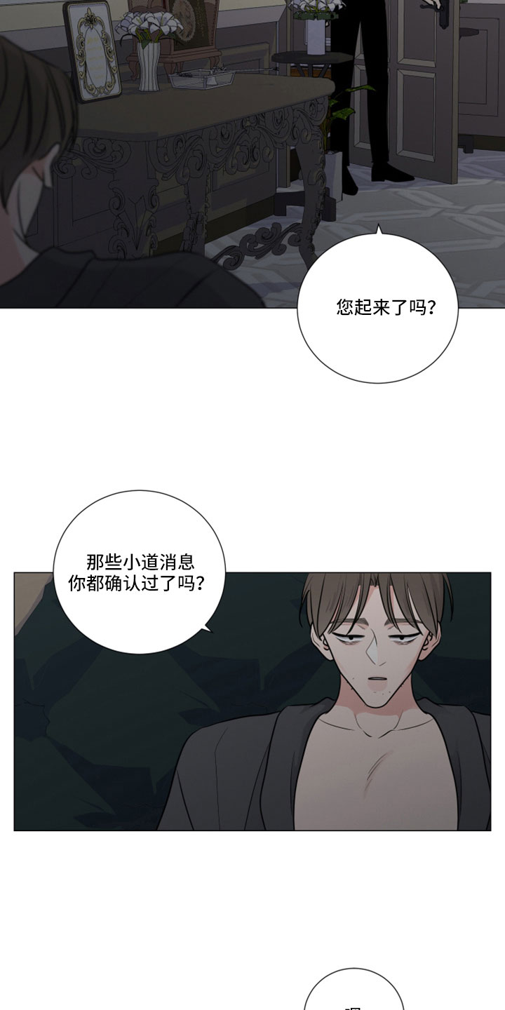 继承房产需要交税吗漫画,第124章：路上小心2图