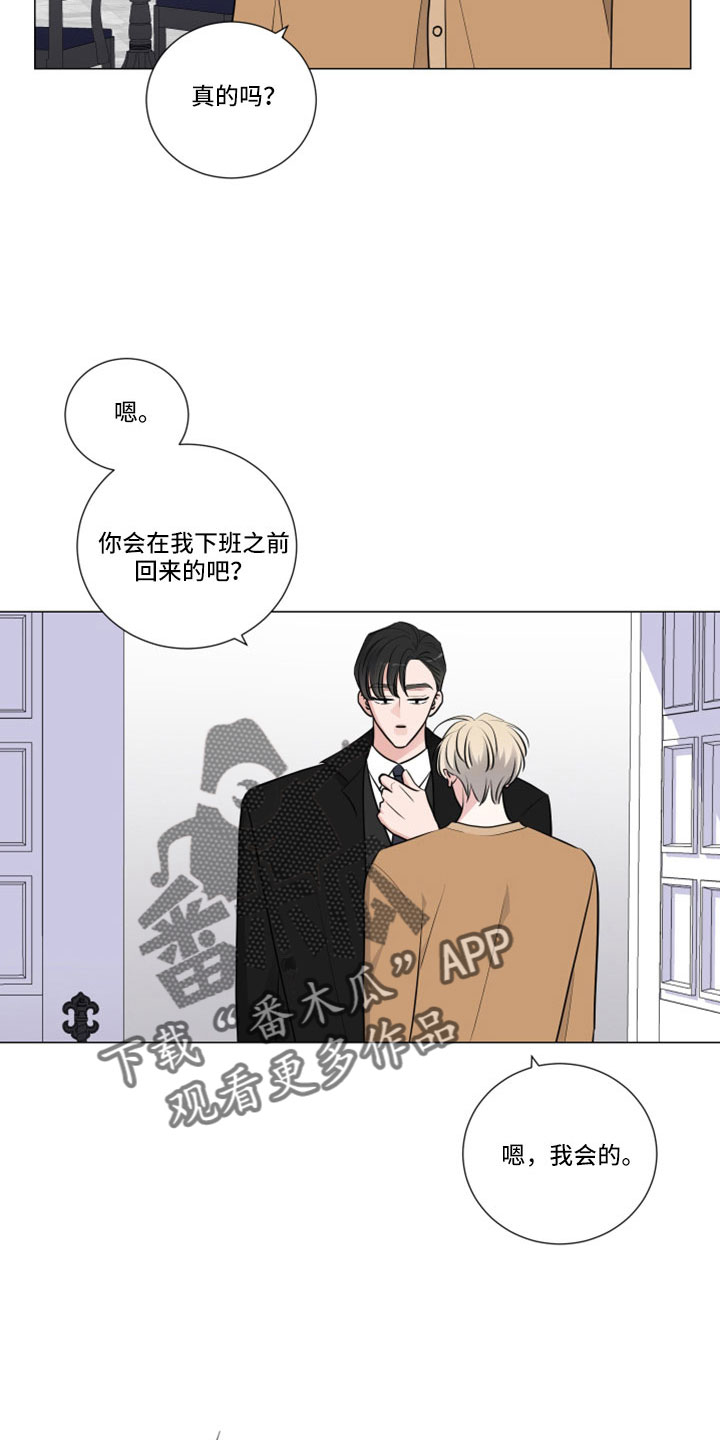 继承关系属于什么关系漫画,第108章：见面2图