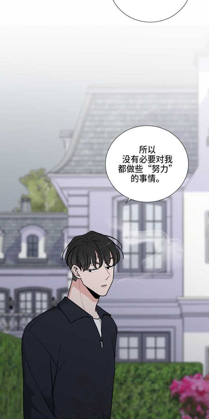 继承从什么时候开始生效漫画,第22章：丢脸2图