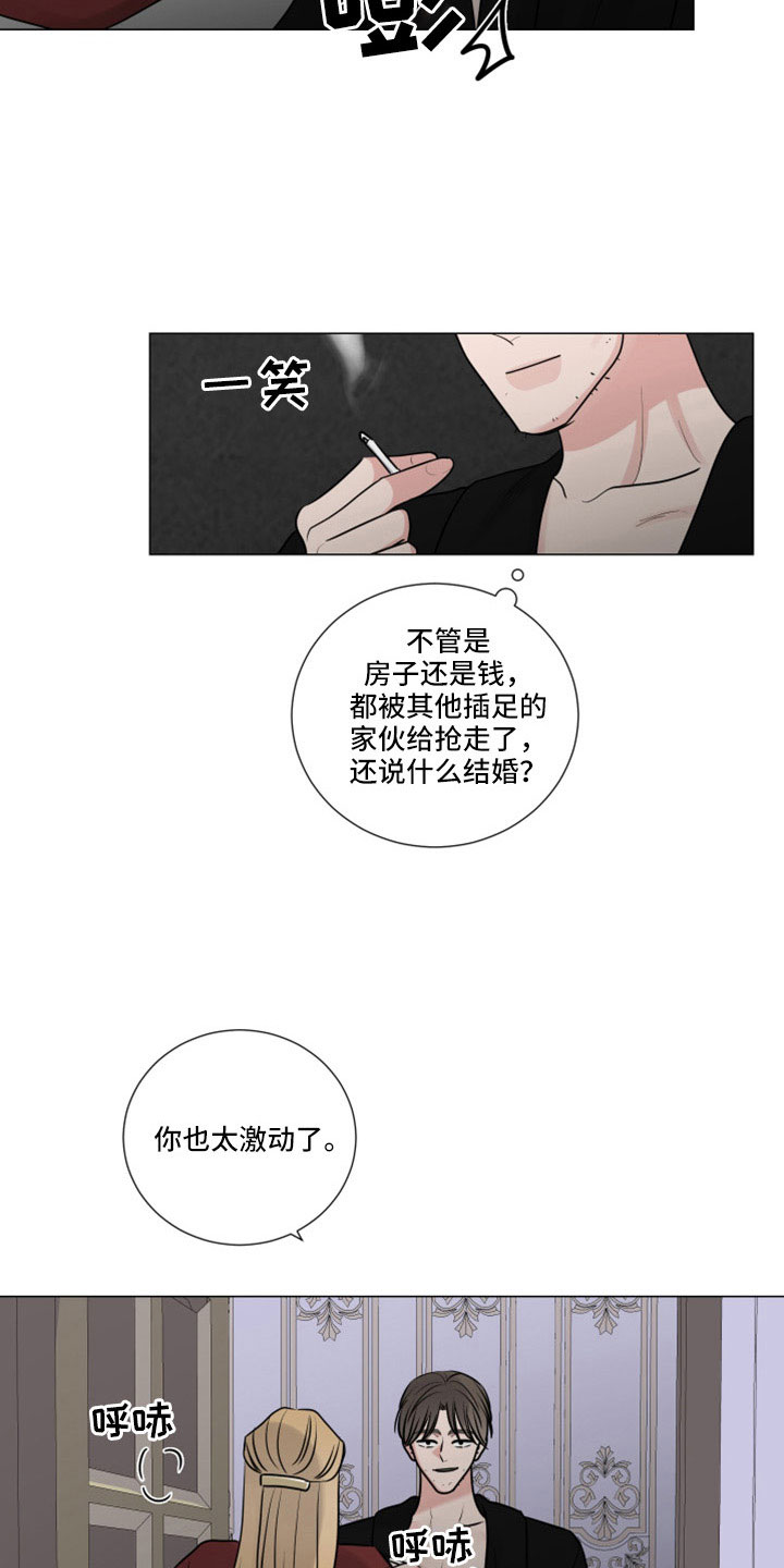 继承关系的诉讼费是谁出漫画,第113章：给我出来2图