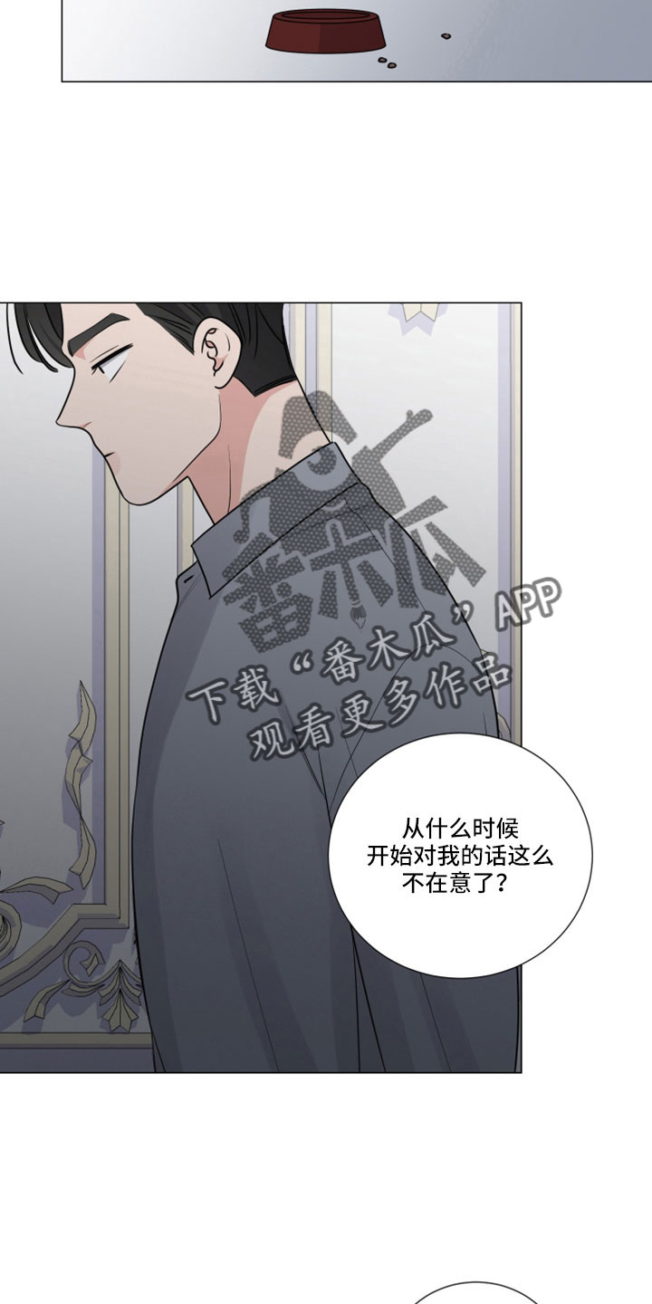 继承关系公证需要什么材料漫画,第115章：狗崽子1图