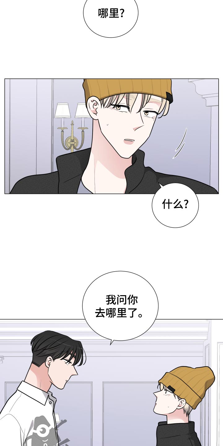 继承关系众合漫画,第32章：询问1图