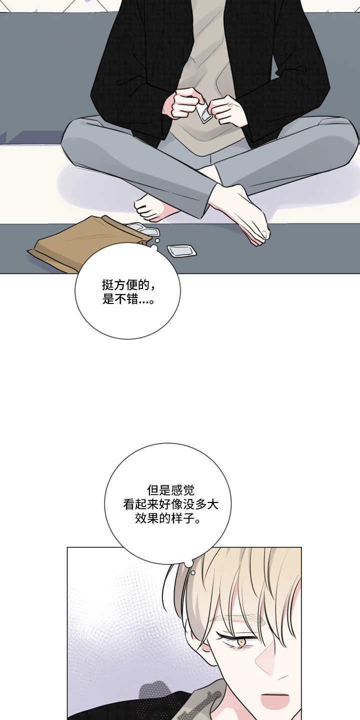 继承关系中的子类将拥有父类的全部属性和方法漫画,第119章：收到了2图