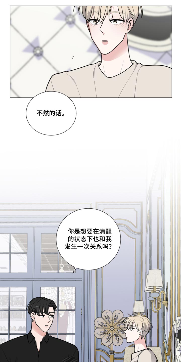 继承关系证明的开具流程是什么漫画,第49章：没有多大兴趣1图