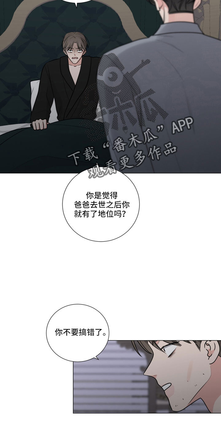 接口间不能有继承关系漫画,第115章：狗崽子2图