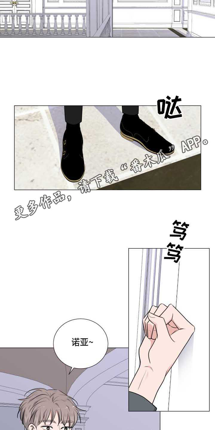 继承关系制度漫画,第6章：叙旧1图