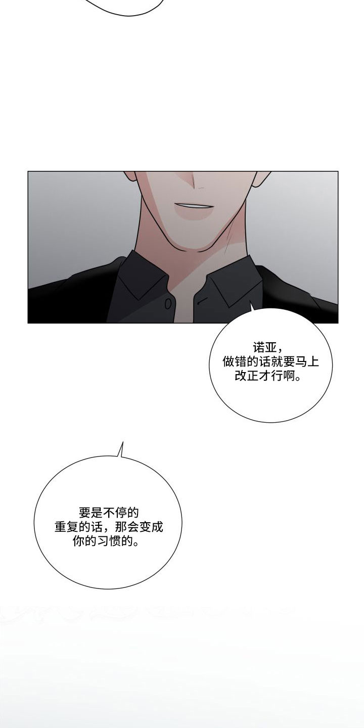 怎样发现类之间的继承关系漫画,第93章：看清走人才行2图