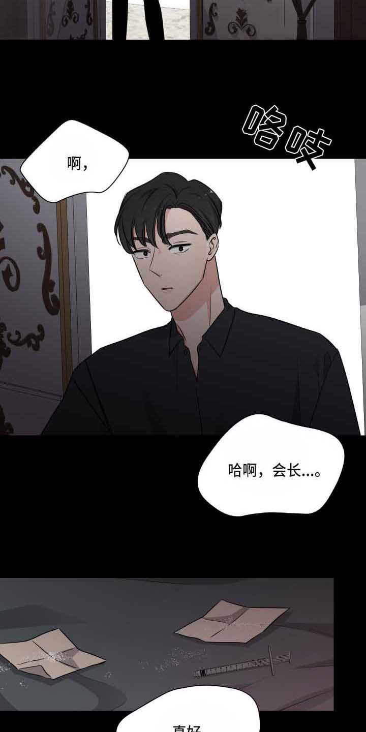 简述怎样发现类之间的继承关系漫画,第3章：动静1图