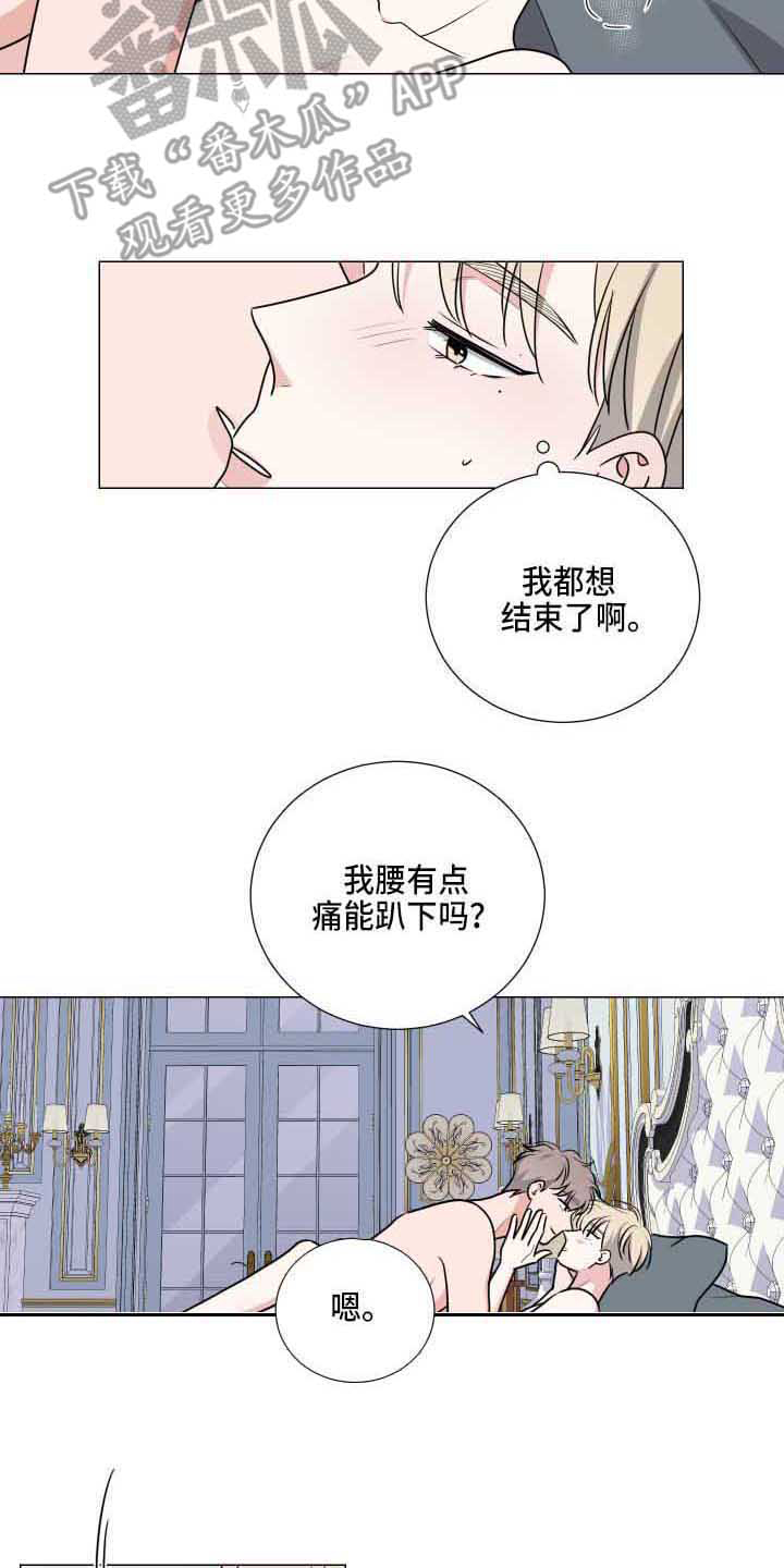 继承关系漫画,第24章：迟钝2图