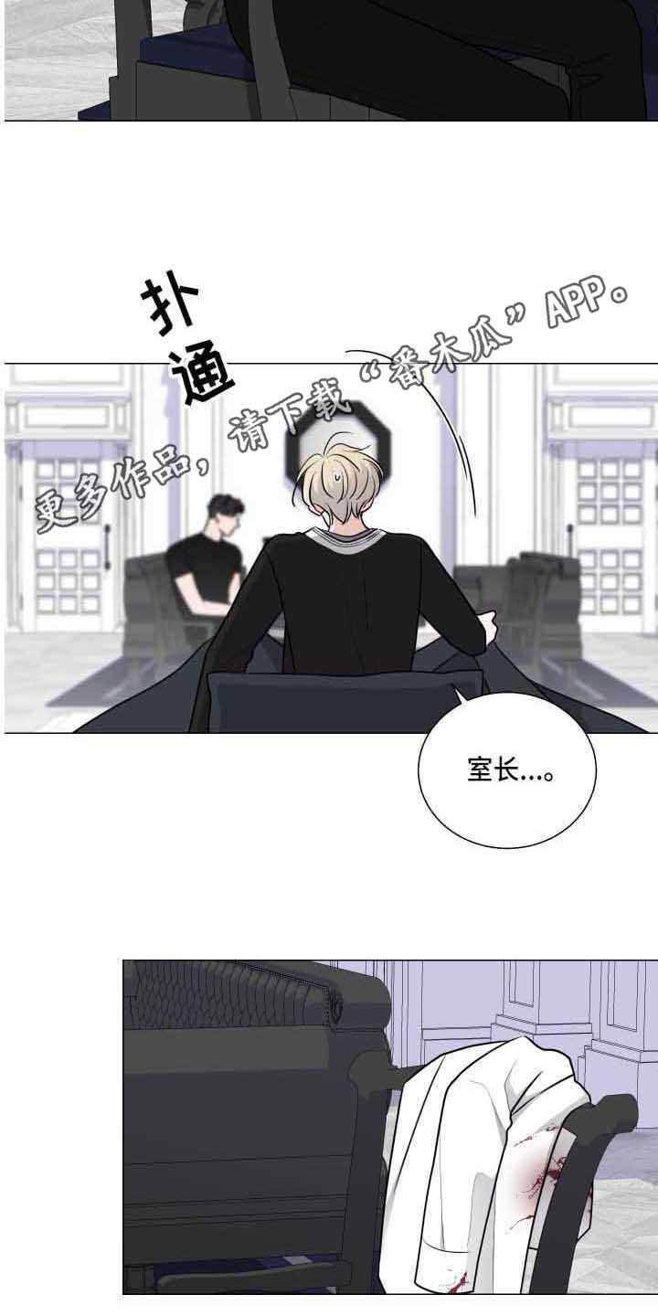 继承关系的反诉漫画,第26章：包扎2图