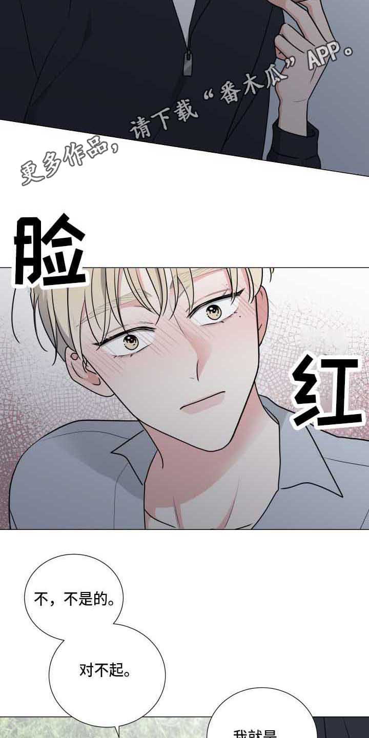 继承关系的性质是什么漫画,第21章：能理解2图