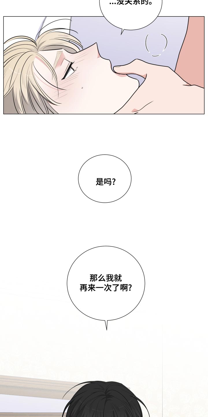 继承关系范围漫画,第56章：当做是兴趣2图