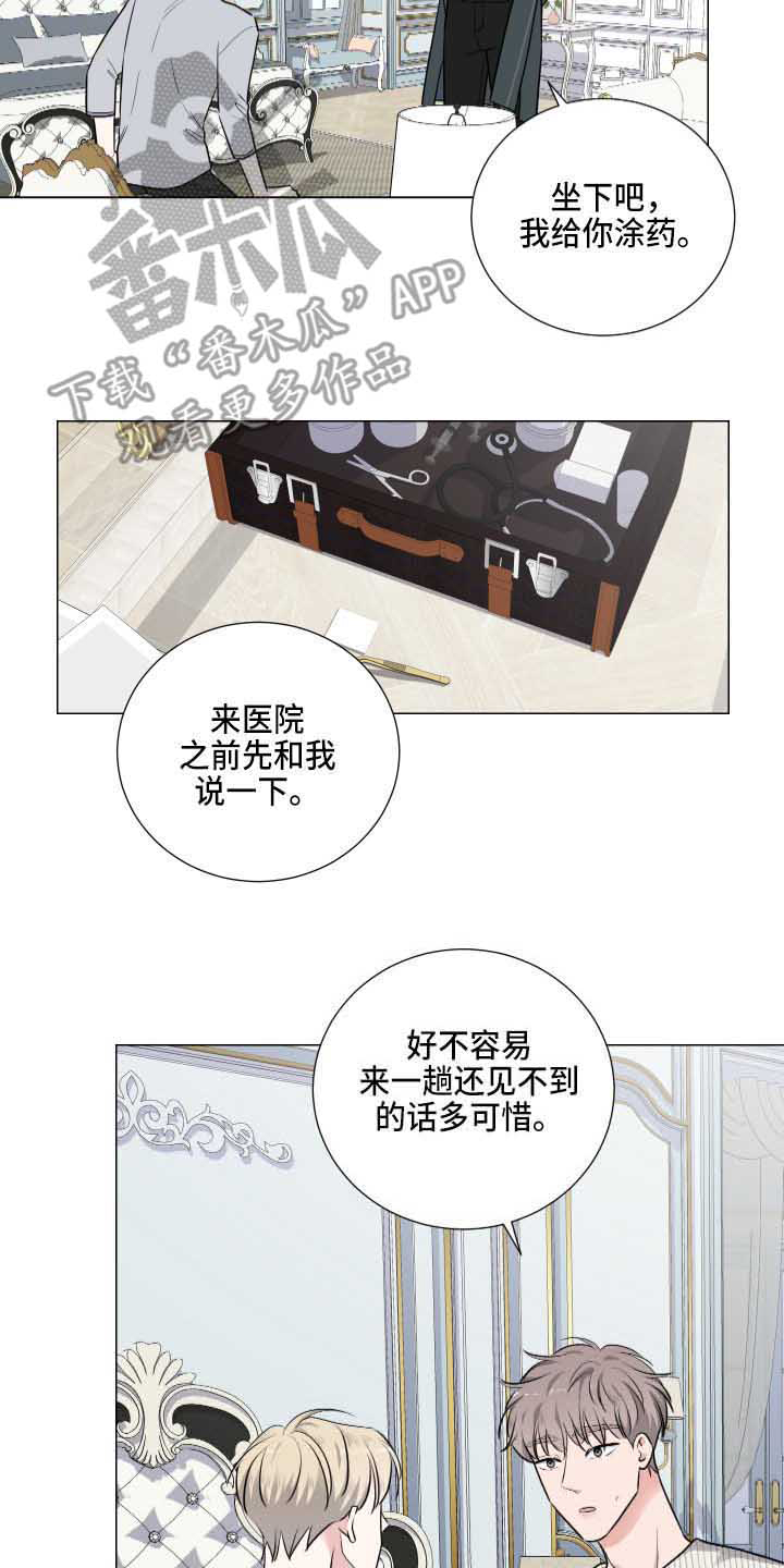 继承关系符号怎么打出来漫画,第6章：叙旧2图