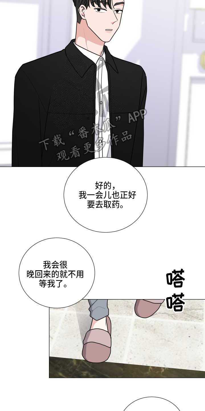 相互有继承关系漫画,第22章：丢脸1图