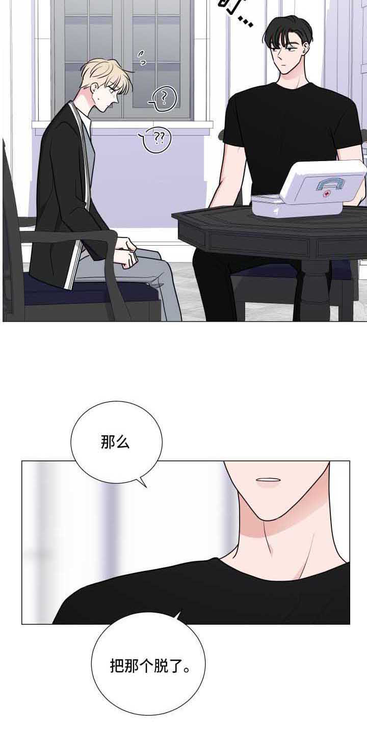 继承关系符号怎么打出来漫画,第26章：包扎2图