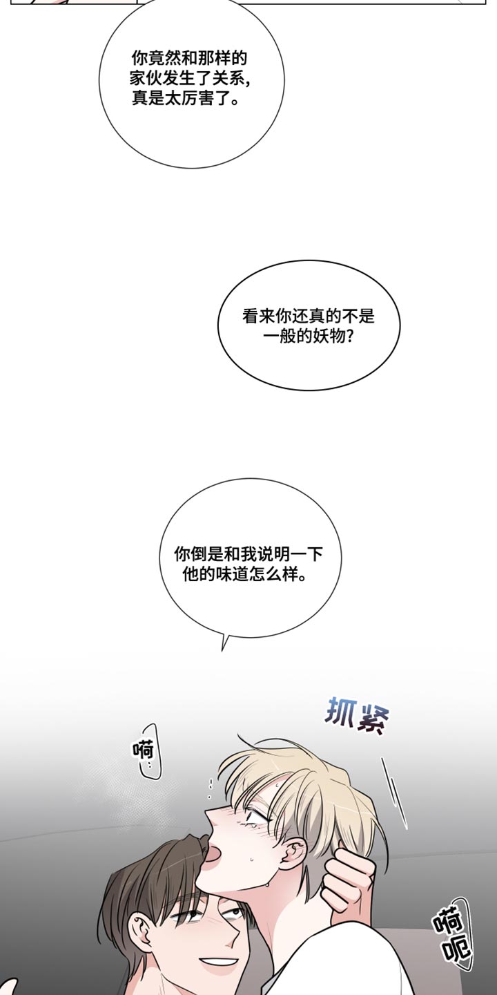 继承关系众合漫画,第62章：不要放松1图