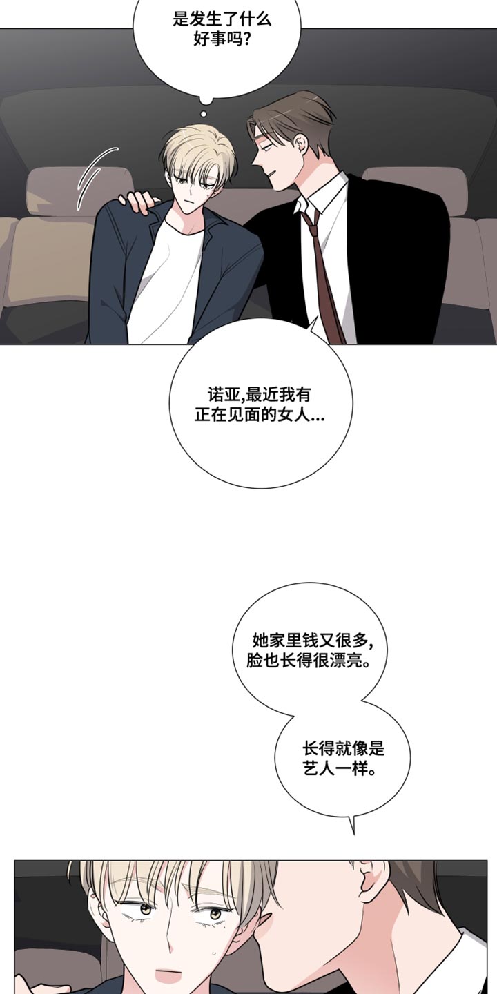 继承关系概念漫画,第61章：遗传2图