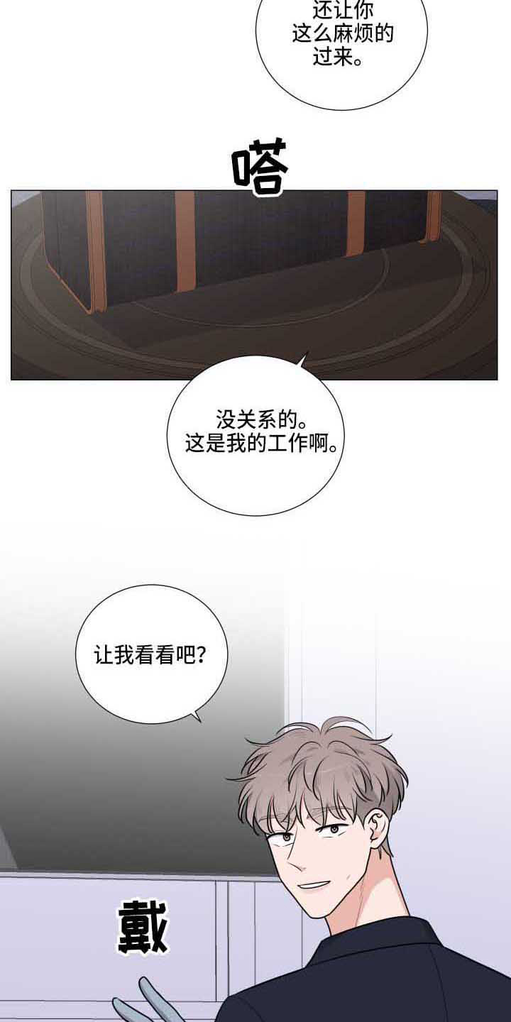 继承关系图解大全漫画,第28章：老巢1图