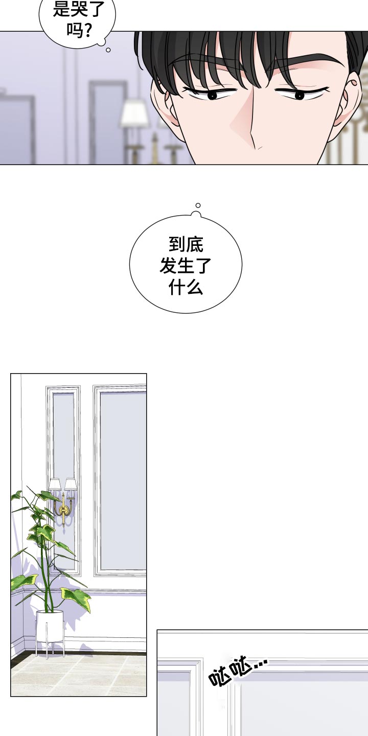 继承关系漫画,第33章：逃跑2图