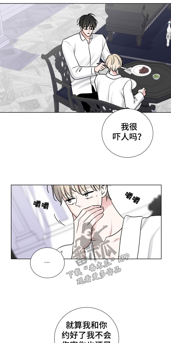 继承关系众合漫画,第140章：慢慢的遗忘2图