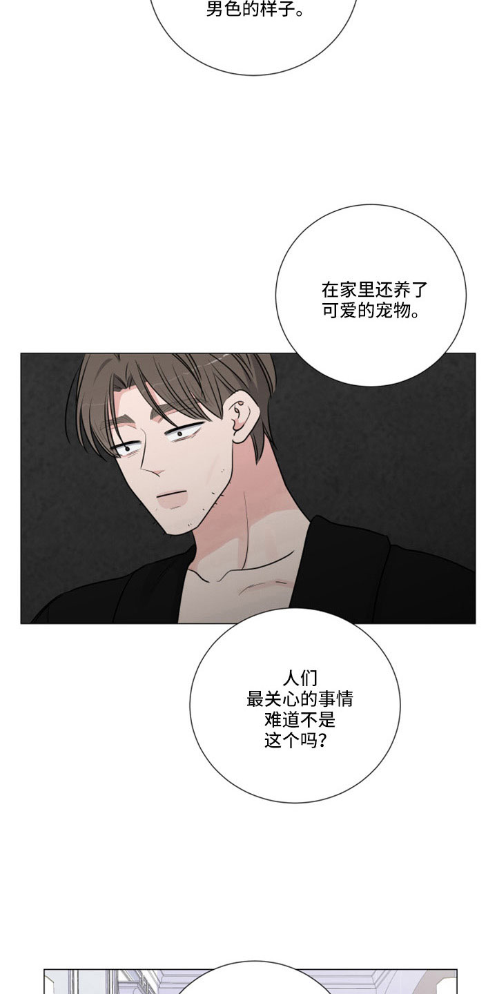 继承关系配偶与子女先后顺序漫画,第114章：终于疯了2图