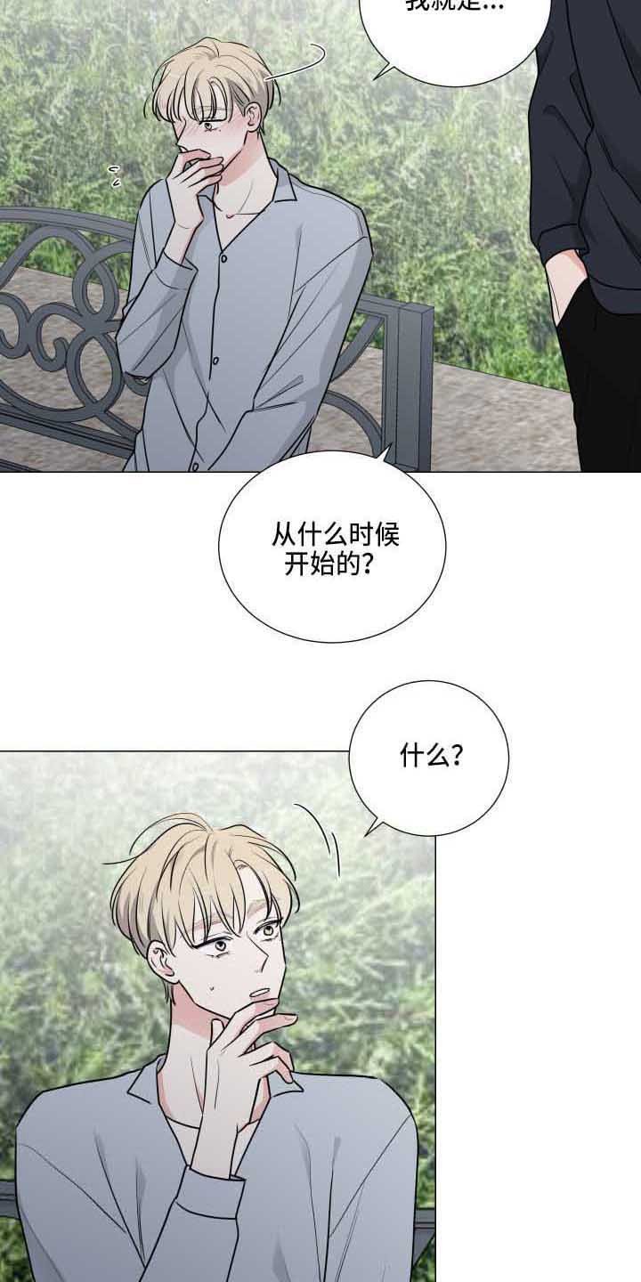 继承关系的性质是什么漫画,第21章：能理解1图