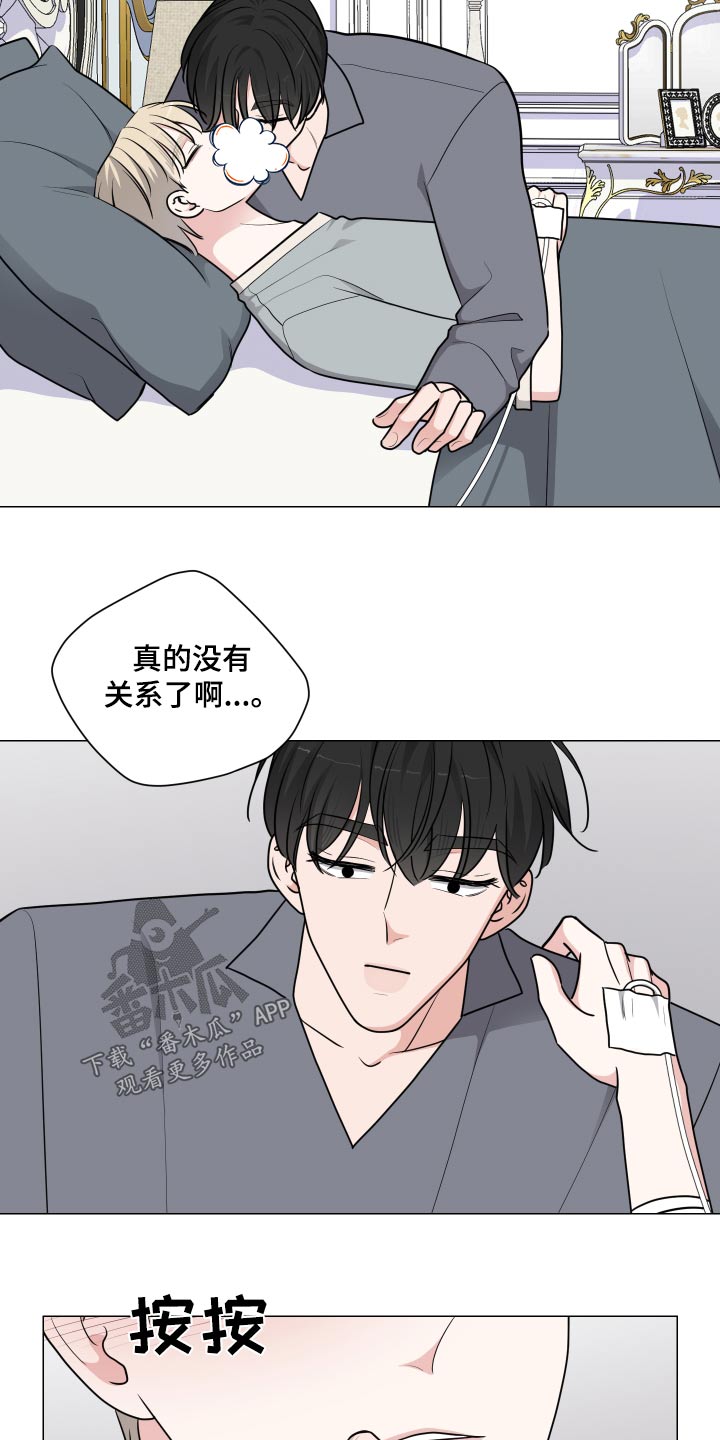 继承关系漫画,第81章：逃跑2图