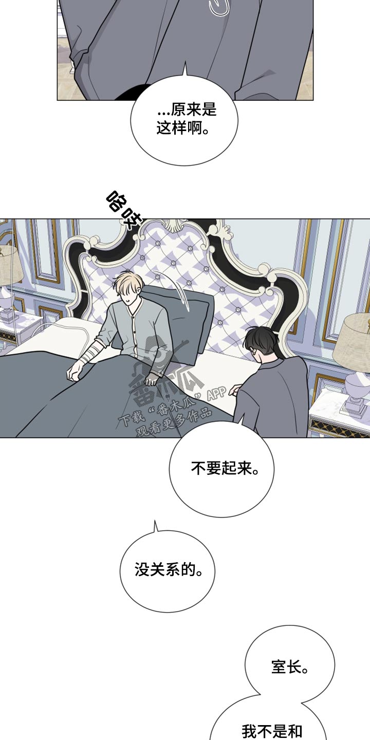 继承关系属于人身关系还是财产关系漫画,第80章：乖乖躺下2图