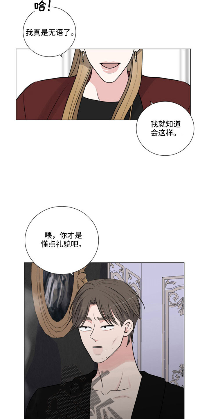 继承关系的诉讼费是谁出漫画,第113章：给我出来1图