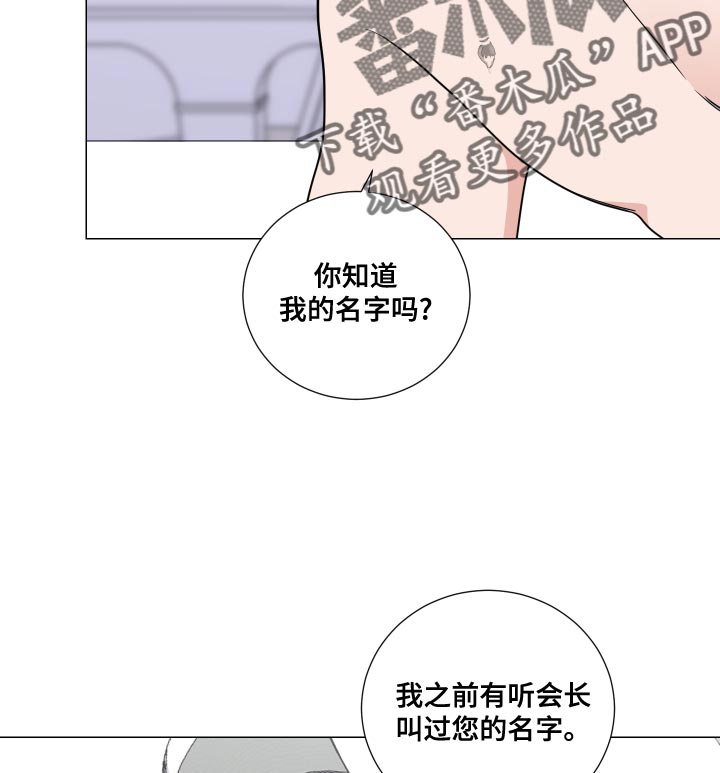 继承的农村宅基地证有效吗漫画,第56章：当做是兴趣1图