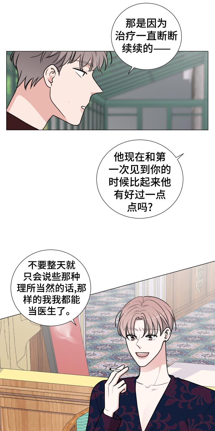 怎样发现类之间的继承关系漫画,第36章：适可而止2图