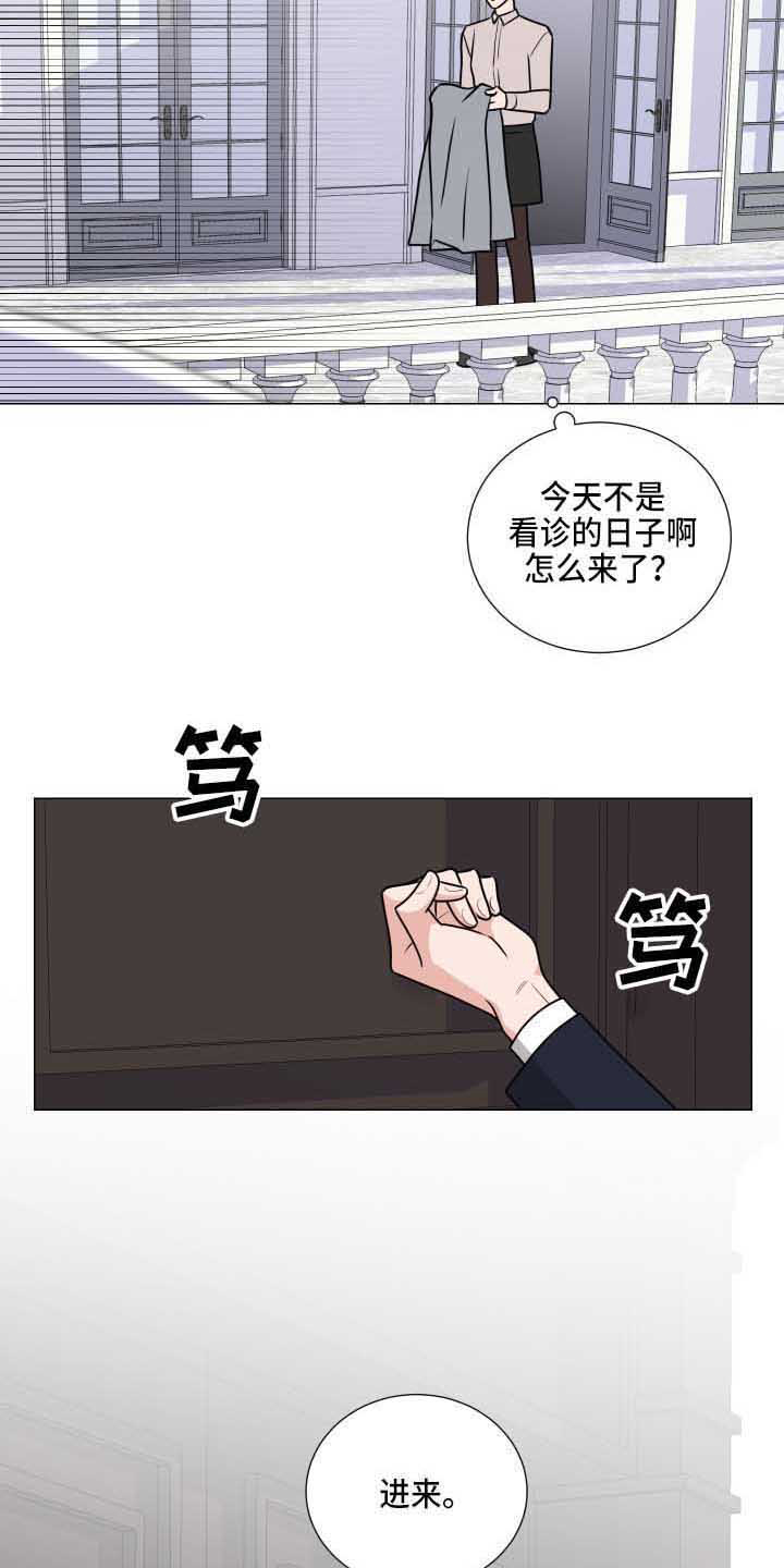 继承关系中的被继承人是哪些人漫画,第28章：老巢1图