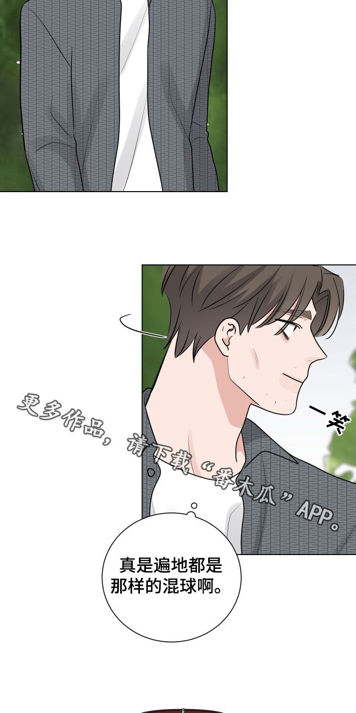 继承官司开庭后如何走程序漫画,第143章：送货1图